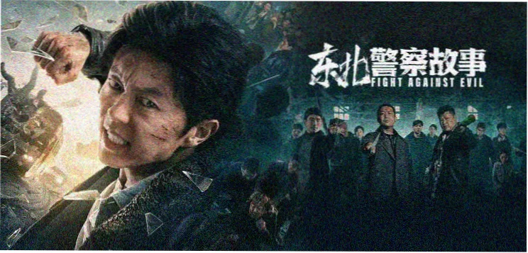 国产动漫番剧剑与炉火第二季海报