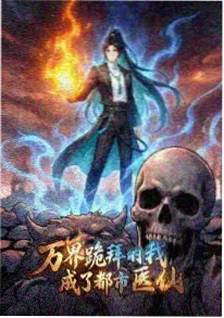深海图书馆动画海报